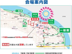 市川市民納涼花火大会 いつどこで 有料席 チケット